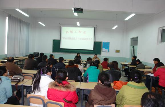 机械工程系开展 “职业道德建设月”活动