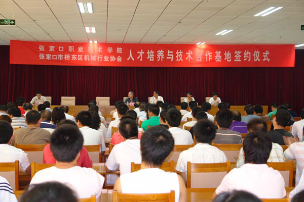 万象城官网举行人才培养与技术合作基地签约揭牌仪式