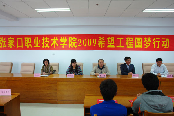 万象城娱乐awc线路2009希望工程圆梦行动