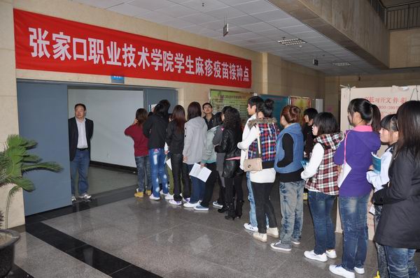 万象城官网学生接种麻疹疫苗工作全面展开