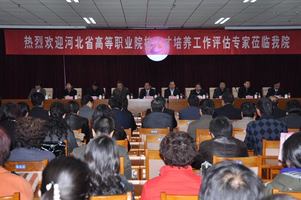 万象城官网接受河北省高等职业院校人才培养工作评估