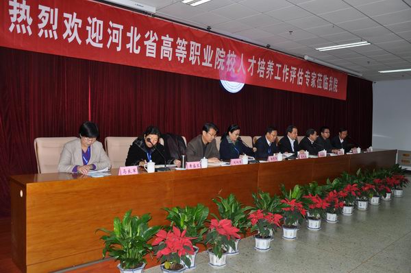 专家组评估万象城官网反馈意见会