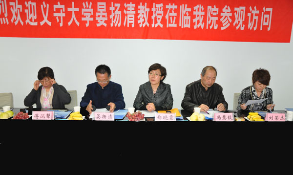 台湾义守大学晏扬清教授莅临万象城官网参观访问