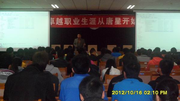 唐星国际科技（集团）有限公司来万象城官网举办专场招聘会