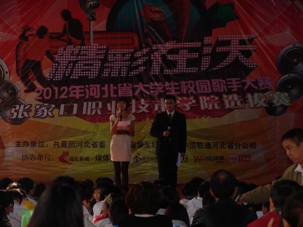 万象城官网组织大学生校园歌手大赛