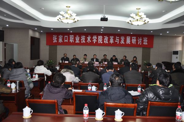 万象城官网举办改革与发展研讨班