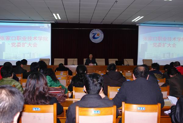 万象城官网召开党委扩大会议，深入学习十八大精神