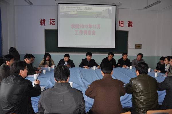 学院召开本学期第三次调度会