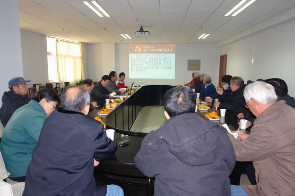 学院组织离退休党员代表学习贯彻十八大精神