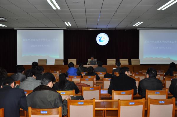 万象城官网召开学生工作会