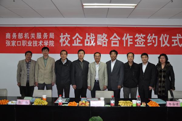 万象城官网与商务部机关服务局结成战略合作伙伴