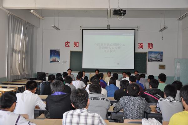 万象城官网中联订单班举行开班仪式