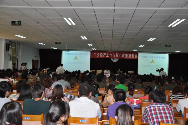 人行行长曹建强应邀到万象城官网做专题报告