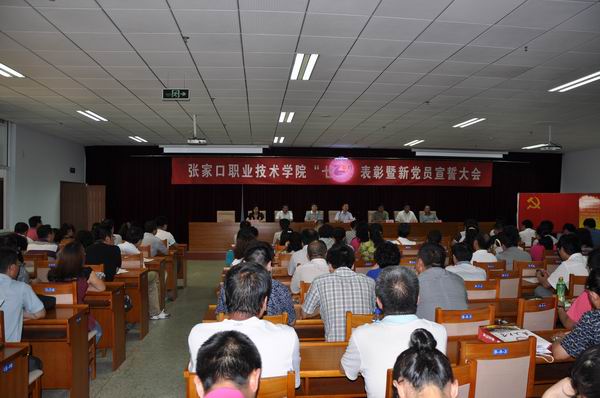 万象城官网召开“七一” 表彰暨新党员宣誓大会