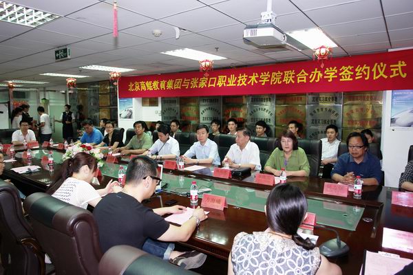 万象城官网与北京商鲲教育集团签定战略合作协议