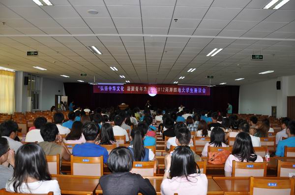 2012河北省侨联两岸四地大学生交流座谈会在万象城官网举行