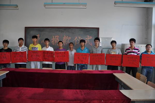 土木工程系举办“爱心捐款仪式”