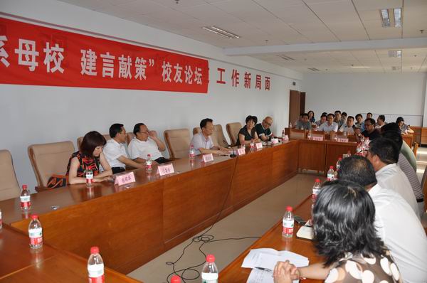学院举行“情系母校、建言献策”校友论坛