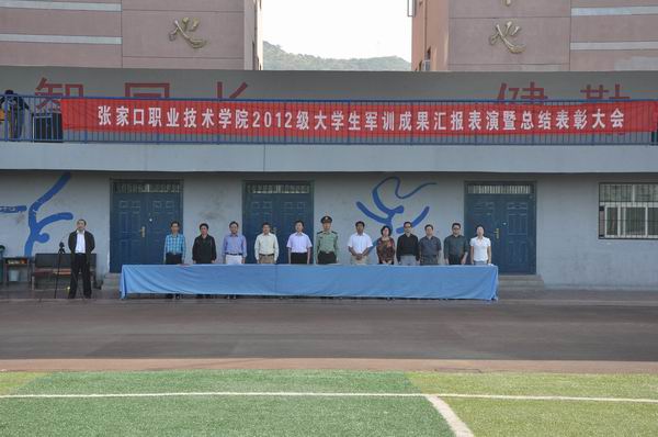 万象城官网举行新生军训闭营仪式