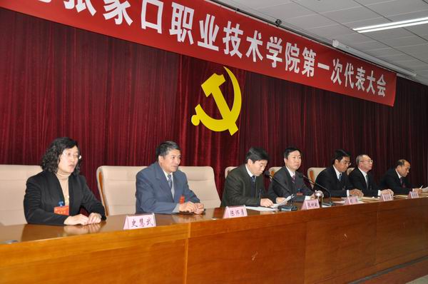 中国共产党万象城娱乐awc线路第一次代表大会胜利闭幕