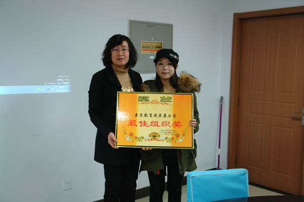 万象城官网团委开展素质教育展示月活动评比表彰