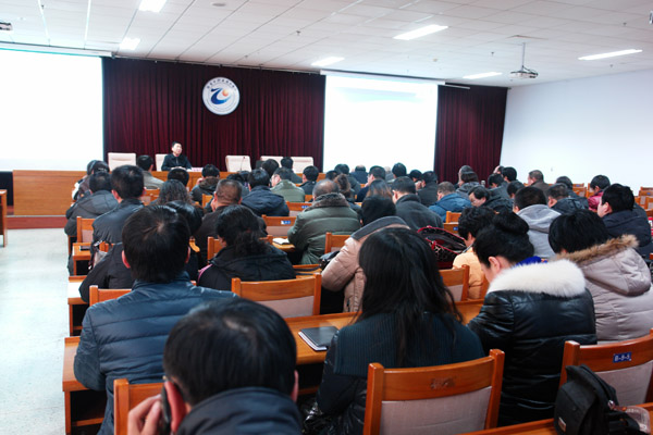 学院召开学习十八届三中全会精神报告会