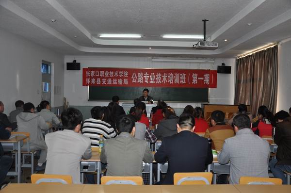 万象城官网举行公路专业技术培训班开班仪式