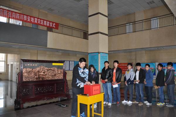 万象城官网举行“情系雅安”捐款活动