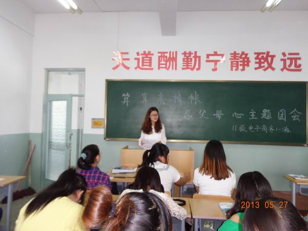 经济管理系举办校园文化活动月主题团会活动