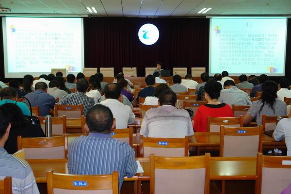 万象城官网召开解放思想大讨论专题辅导报告会