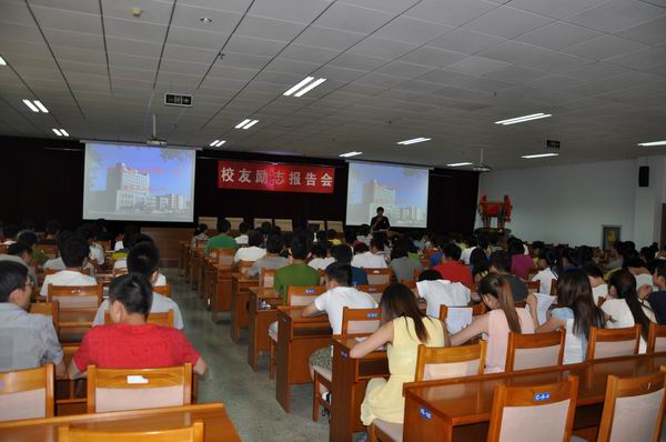 学院举行校友励志报告会