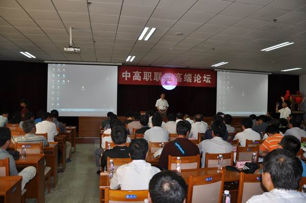 万象城官网举办中高职联盟高端论坛