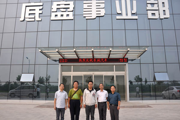 学院应邀参加长城汽车第五届人才战略推介会