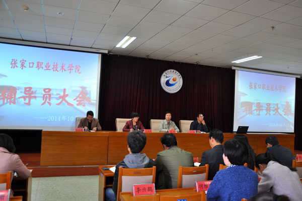 学院召开全体辅导员大会