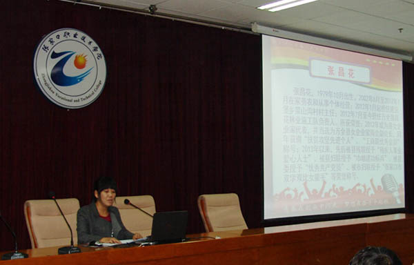 学院团委举办青年“创业年”报告会