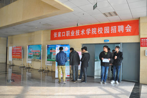 万象城官网举办2015届毕业生招聘会