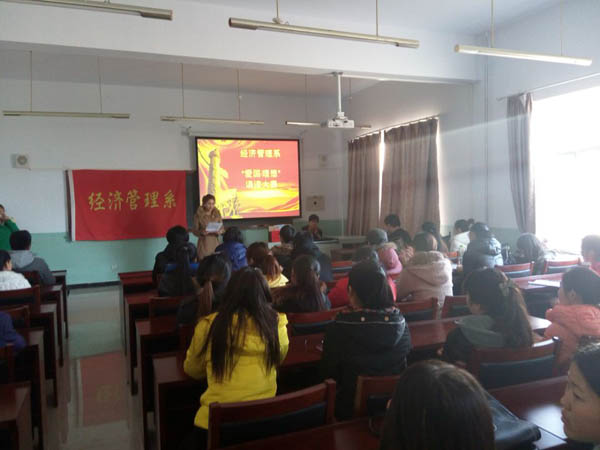 经济管理系举办“爱国•理想”主题诵读比赛