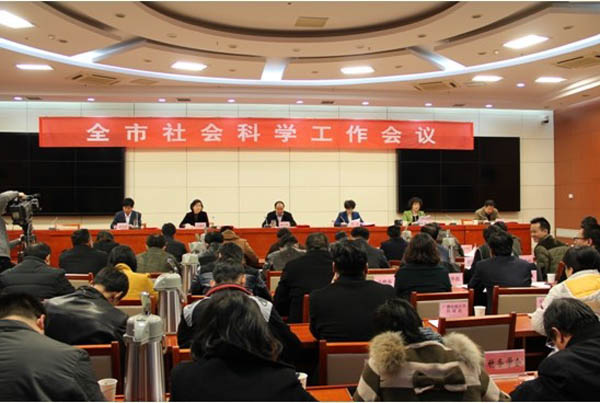 万象城官网五名学者、教授获聘为市社科智库专家