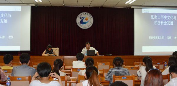 院团委举办《创青春—张家口历史文化与经济社会发展》专题报告
