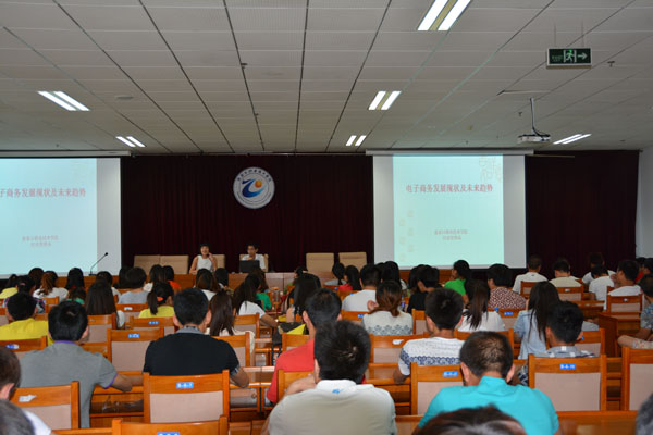 团委举办《电子商务发展现状及未来趋势》专题报告会