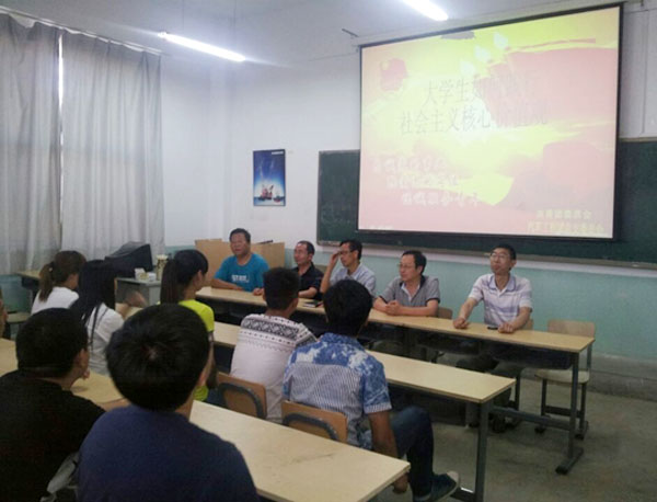 学院团委开展践行社会主义核心价值观大讨论活动