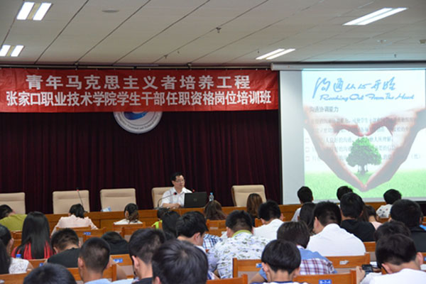 学院举办学生干部能力提升培训报告会