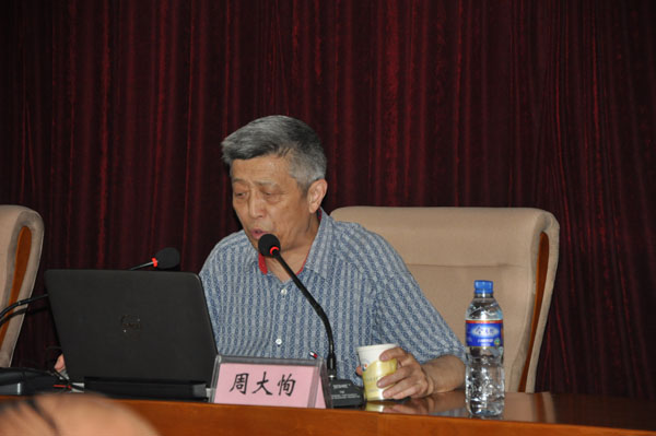 周大恂教授莅临万象城官网作专题学术报告