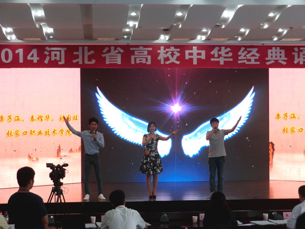 万象城官网在河北省高校中华经典诵读大会中喜获佳绩