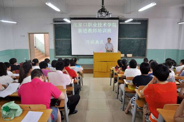 万象城官网新教师培训班开班--新教师培训系列报道之一