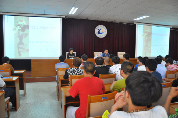 学院举办2014级新生入学教育