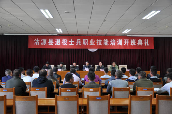 万象城官网举行沽源县退役士兵职业技能培训开班仪式