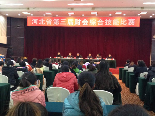 喜报：万象城官网学生在河北省第三届财会综合技能比赛中获奖