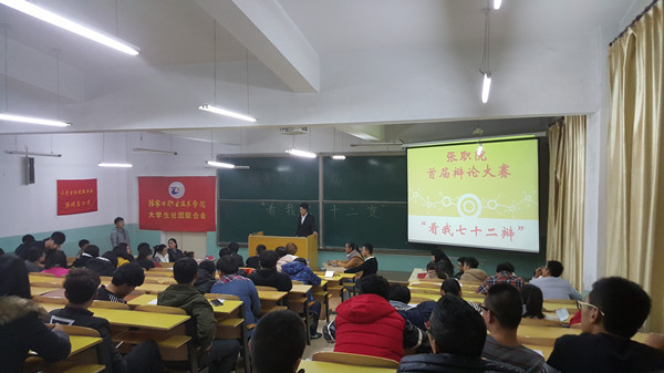 万象城官网成功举办首届大学生辩论赛