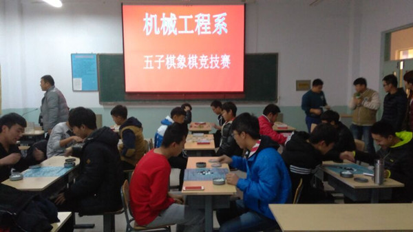 机械工程系举办学生棋艺大赛